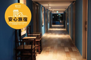 Гостиница Happy Inn  Taichung City
